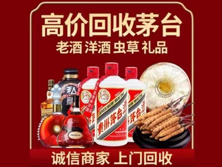 梨树年份茅台酒回收